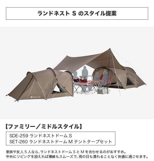 楽天市場】【SALE 50%OFF】スノーピーク ランドネストドーム S snow