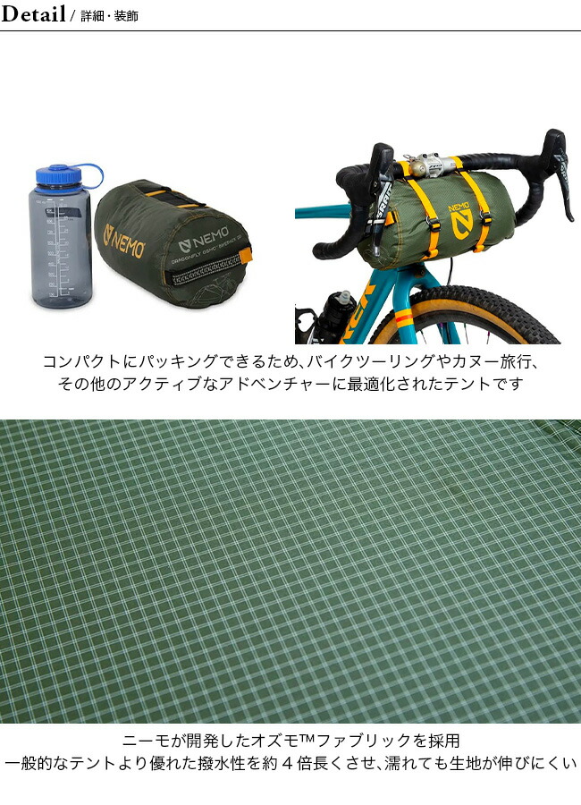 楽天市場】ニーモイクイップメント ドラゴンフライ オズモ バイク