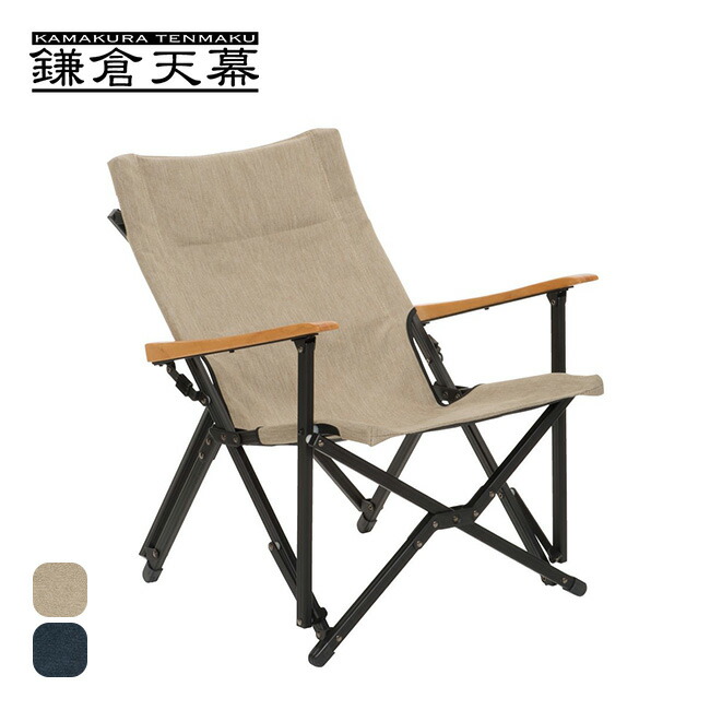 楽天市場】鎌倉天幕 GLチェア GL CHAIR KTM-CH 折り畳み 椅子