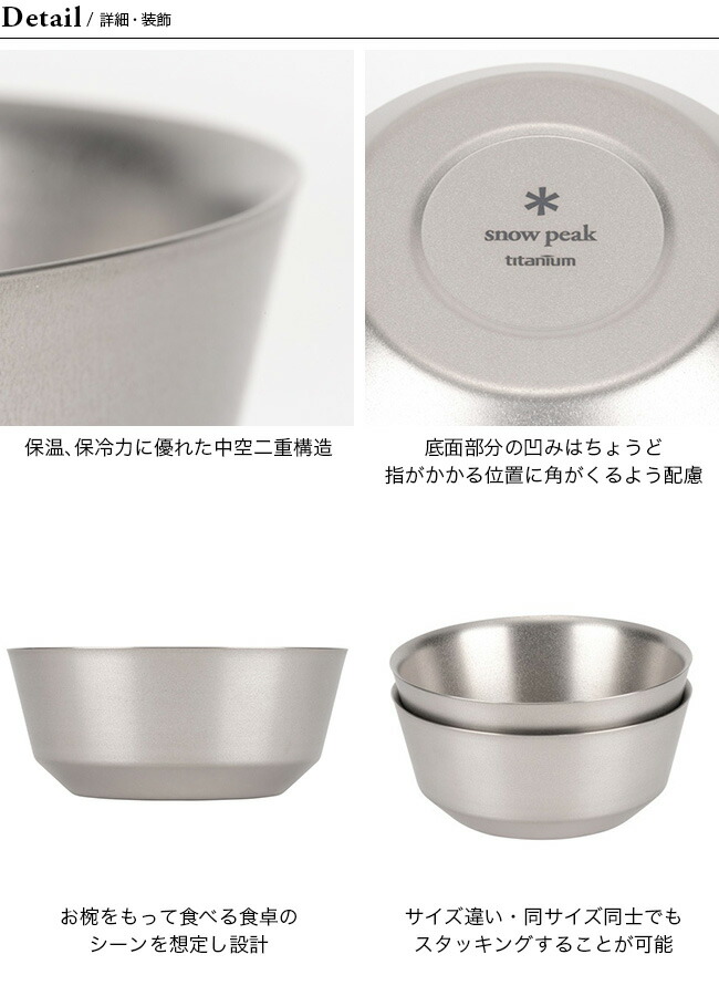 楽天市場】【SALE 10%OFF】【ラスト1点】スノーピーク チタンダブル
