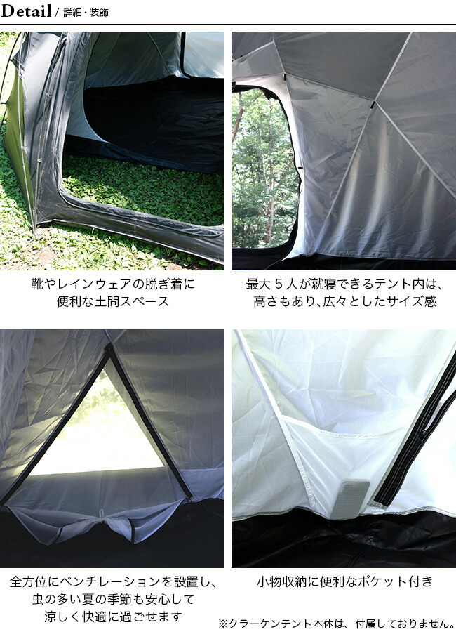 楽天市場】【ラスト1点】ムラコ クラーケンテント用インナーテント