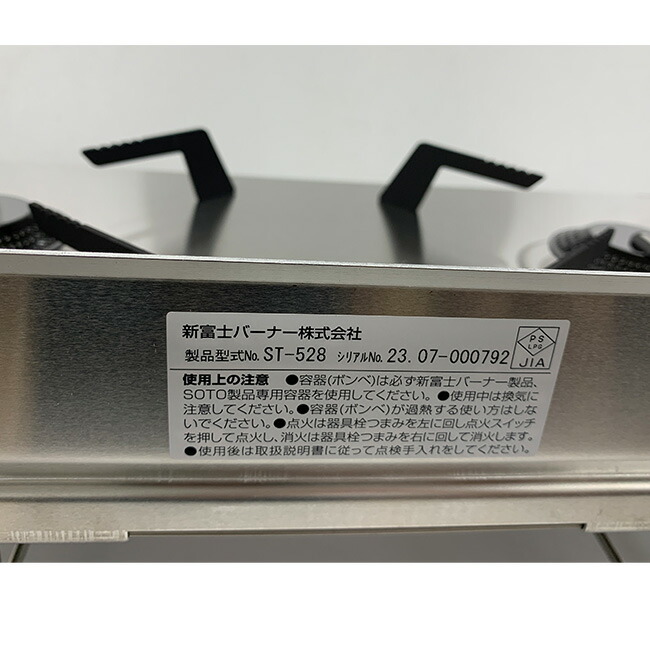 楽天市場】ソト レギュレーター2バーナーGRID SOTO ST-528 ガス コンロ