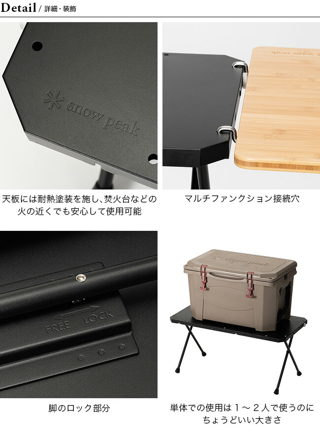 楽天市場】【SALE 20%OFF】スノーピーク コネクションテーブル snow