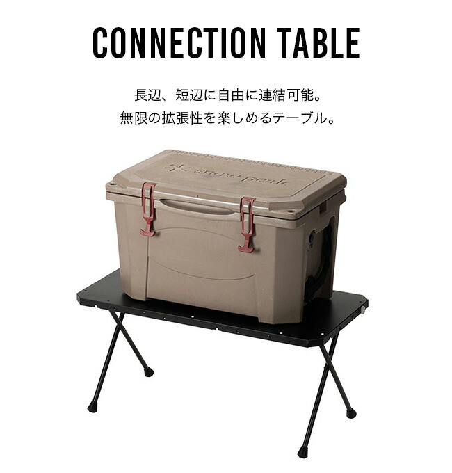 楽天市場】【SALE 20%OFF】スノーピーク コネクションテーブル snow