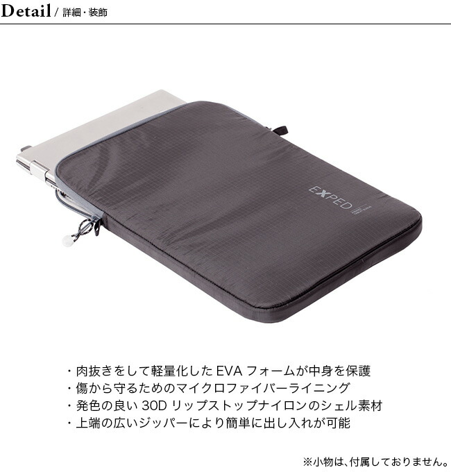 楽天市場】エクスペド パデッドタブレットスリーブ 13 EXPED Padded
