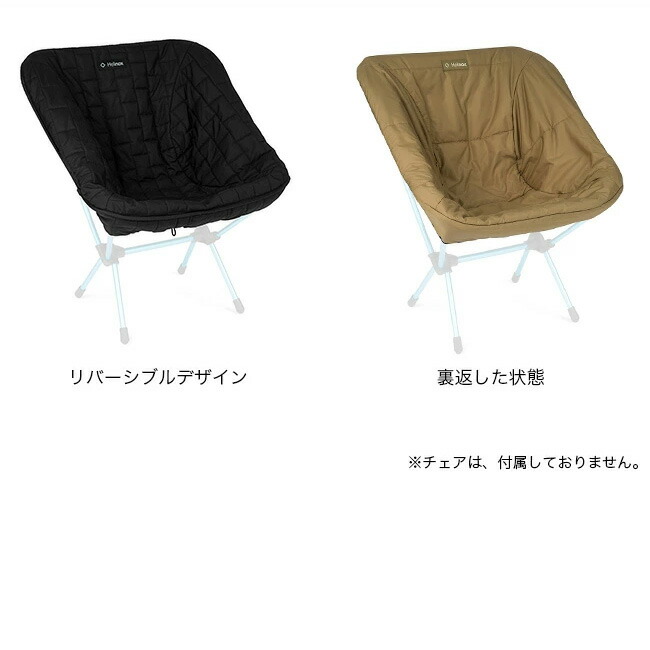楽天市場】【SALE】ヘリノックス シートウォーマー（チェアワン