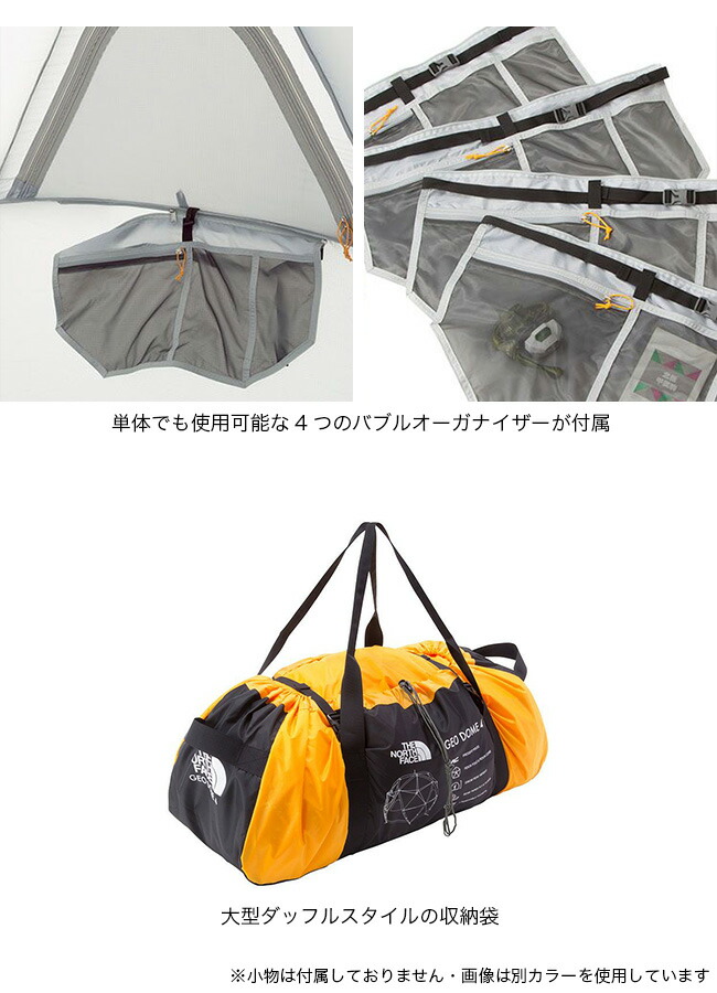 楽天市場】ザ・ノース・フェイス ノースフェイス ジオドーム4 THE