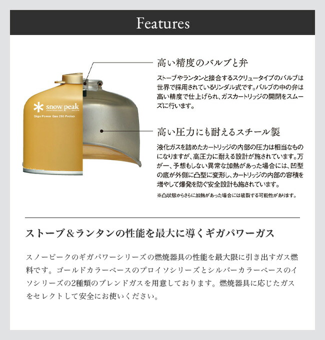 楽天市場】【SALE 10%OFF】スノーピーク ギガパワーガス250プロイソ
