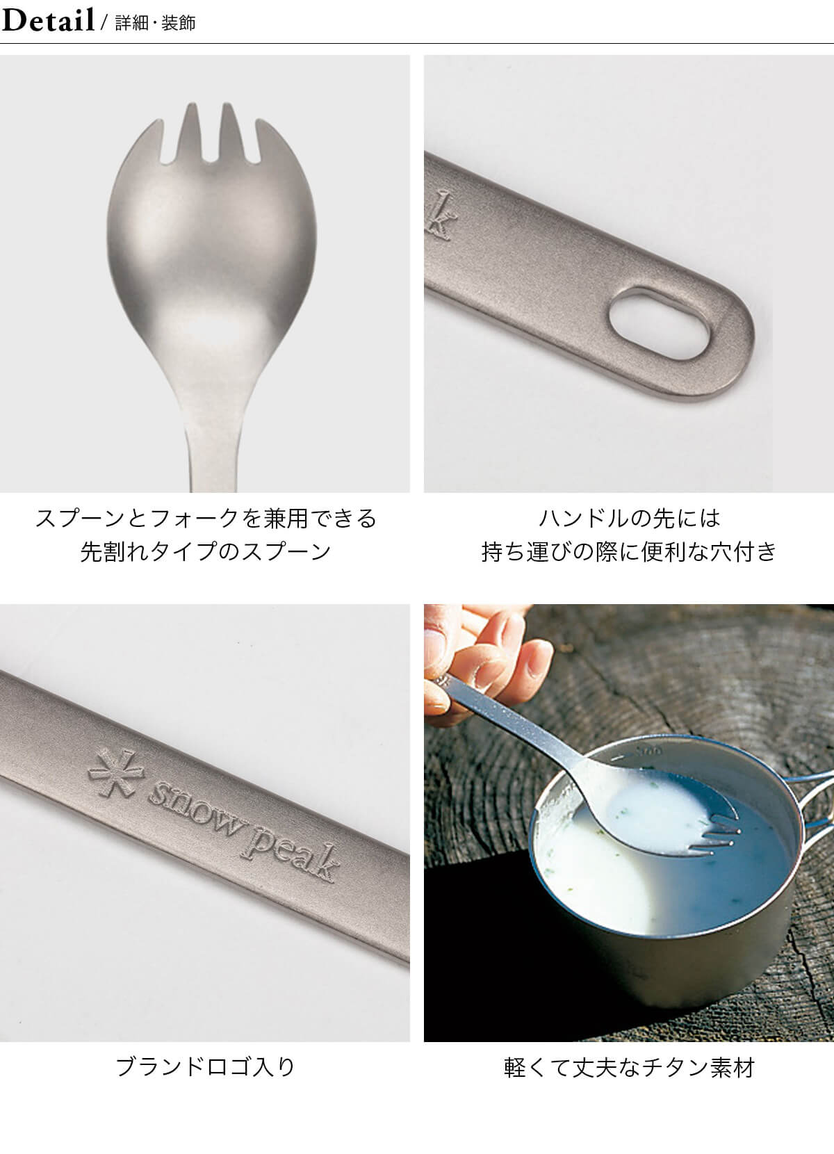 楽天市場】スノーピーク チタン 先割れスプーン snow peak SCT-004