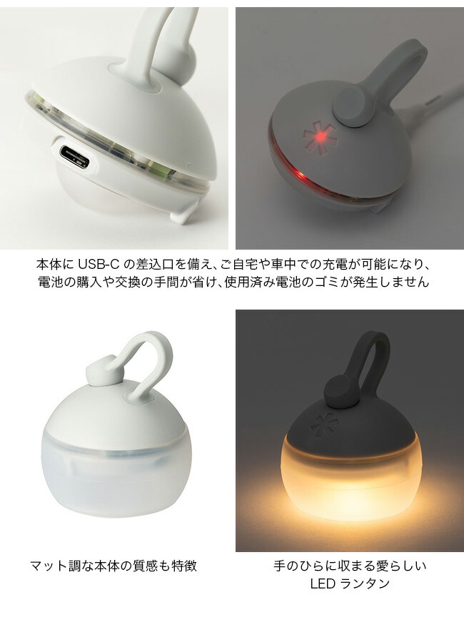 楽天市場】スノーピーク RBたねほおずき snow peak ES-141 充電式 USB