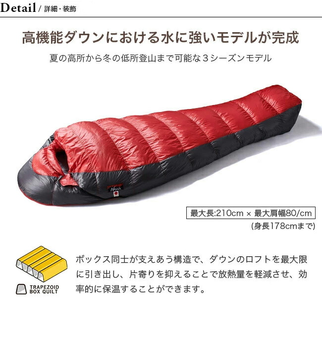 楽天市場】ナンガ UDD BAG 450DX レギュラー NANGA NS2244-2A016 寝袋