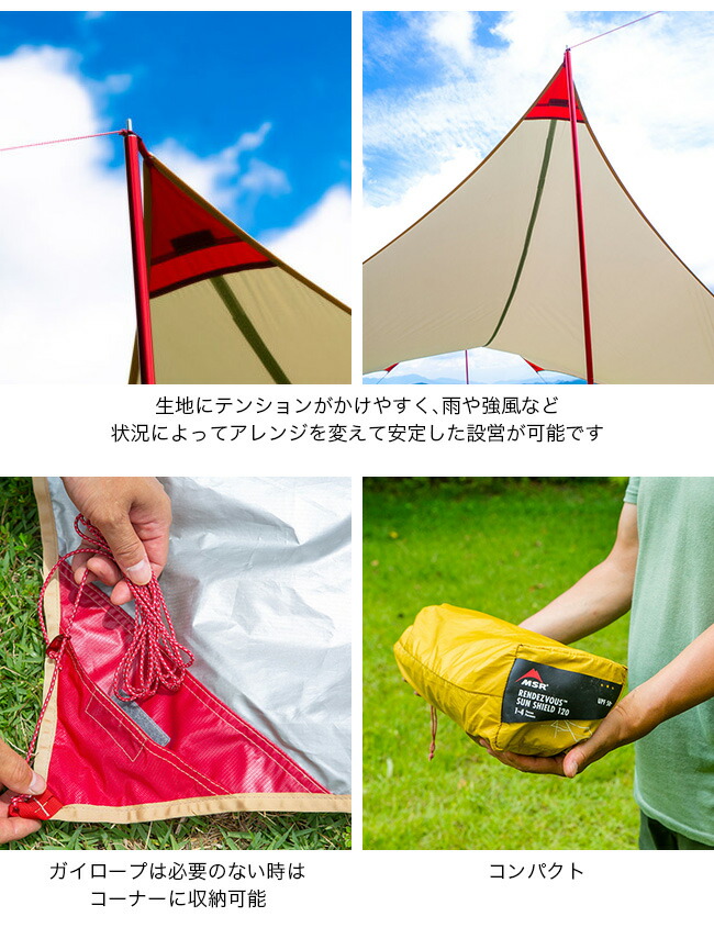 楽天市場】エムエスアール ランデブーサンシールド120ウィング MSR