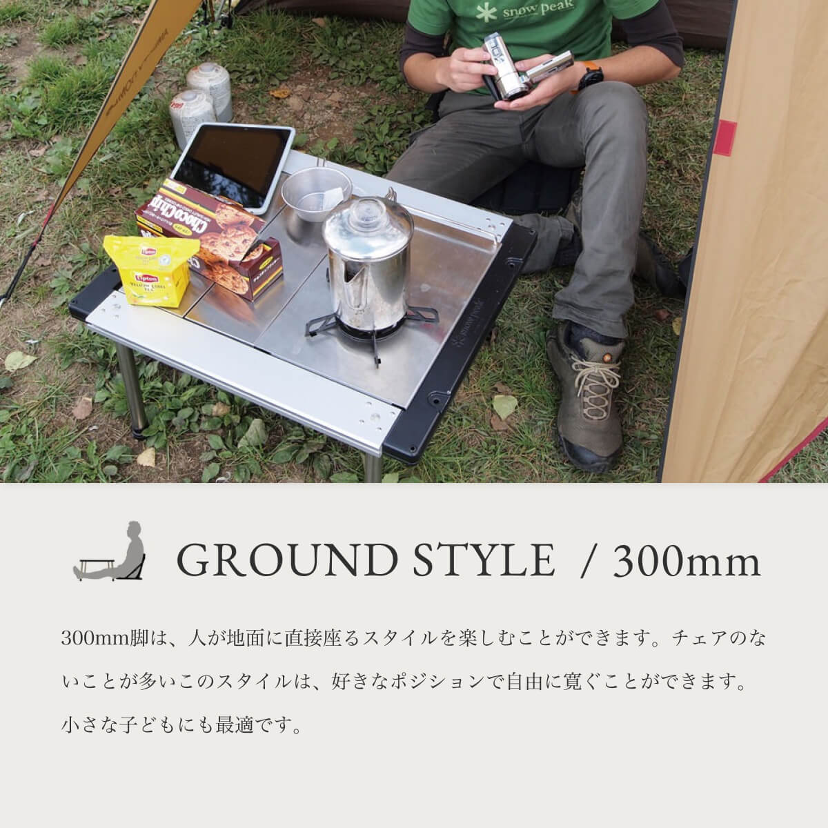 楽天市場】スノーピーク アイアングリルテーブル 300脚セット snow