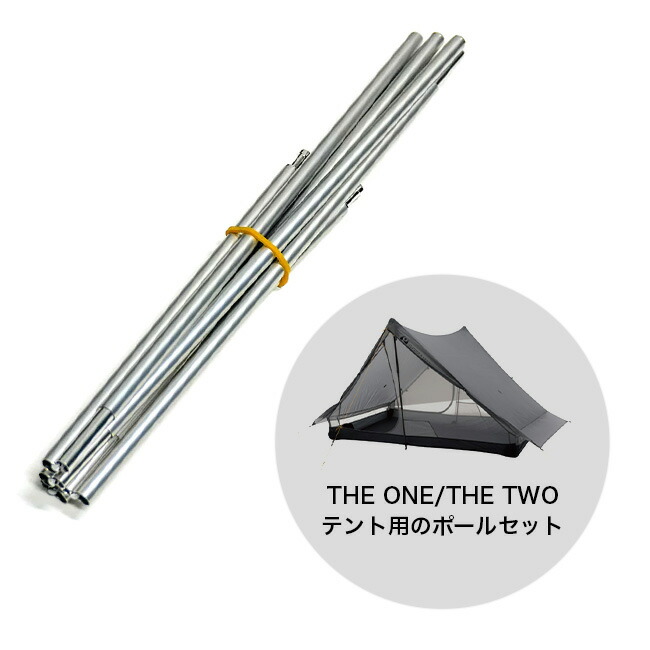 楽天市場】ゴッサマーギア ザ・ワン&ツーポールセット Gossamer Gear