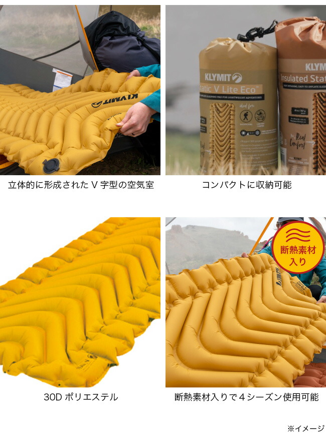 楽天市場】クライミット スタティックVライトECO KLYMIT マット