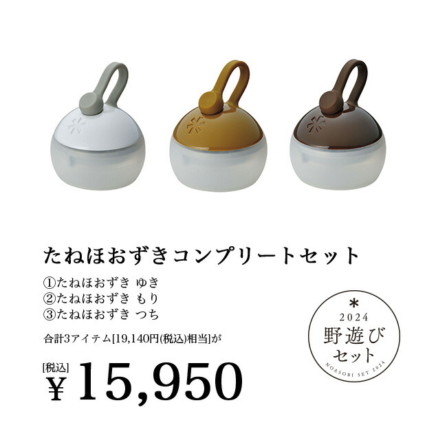 楽天市場】スノーピーク 2024年雪峰祭 たねほおずきコンプリートセット