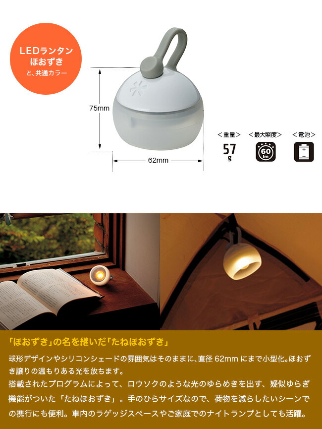 楽天市場】スノーピーク 2024年雪峰祭 たねほおずきコンプリートセット