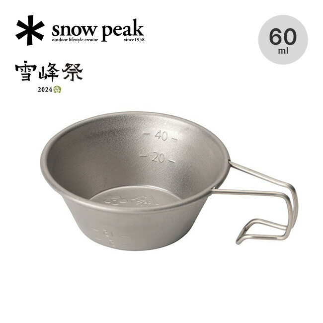 楽天市場】スノーピーク チタンミニシェラカップ 2024 SPRING EDITION