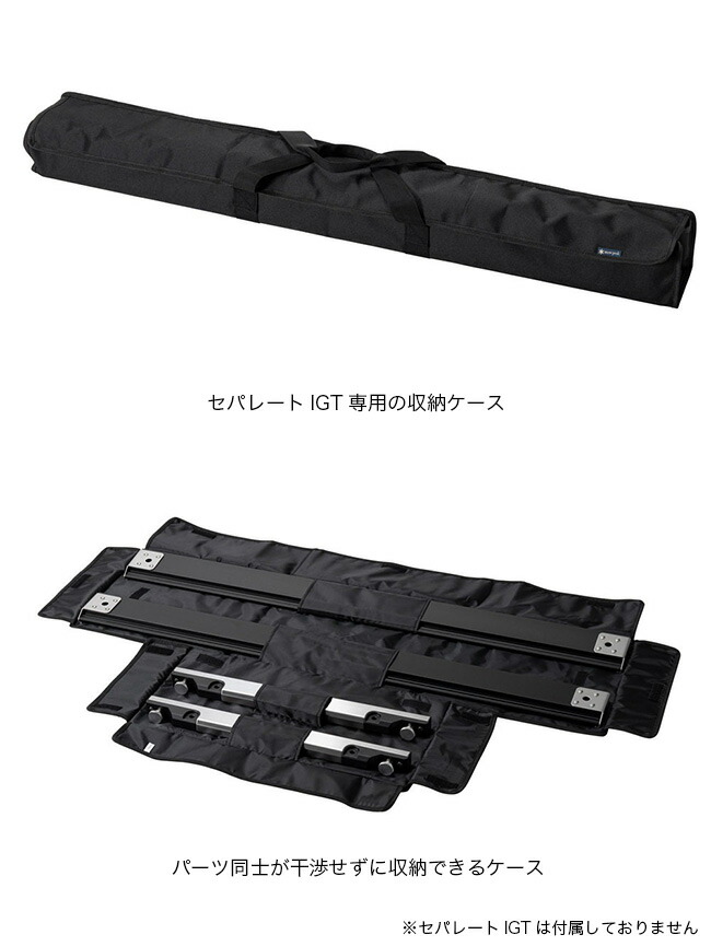 楽天市場】スノーピーク セパレートIGT収納ケース4ユニット snow peak