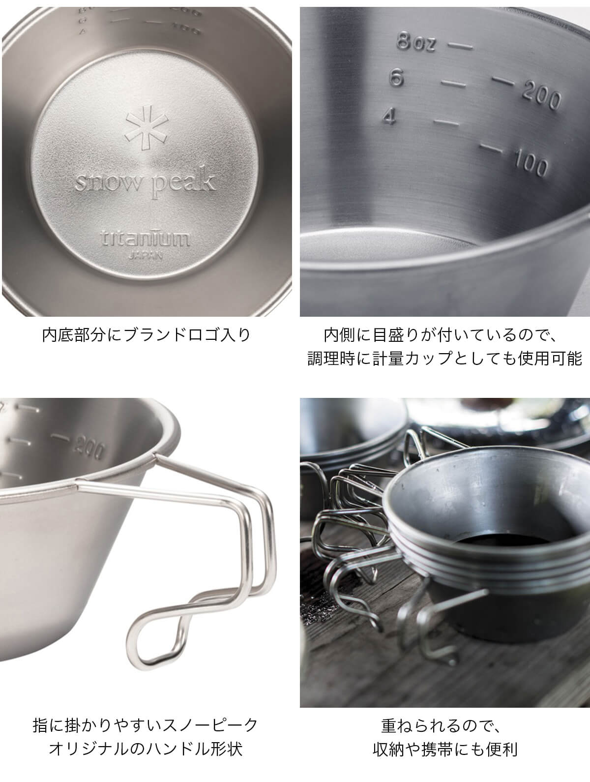 スノーピークHQ & field suite spa 限定シェラカップ セット