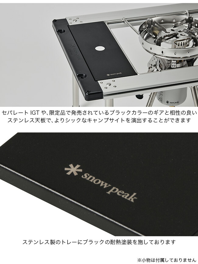 楽天市場】スノーピーク ステンレストレーハーフユニット snow peak