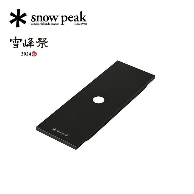 楽天市場】スノーピーク ステンレストレーハーフユニット snow peak