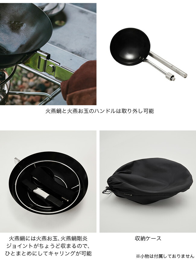 楽天市場】スノーピーク 火燕鍋セット snow peak FES-460 雪峰祭 2024