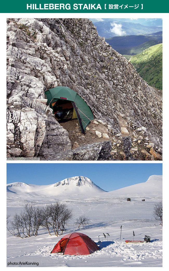 楽天市場】ヒルバーグ スタイカフットプリント HILLEBERG STAIKA