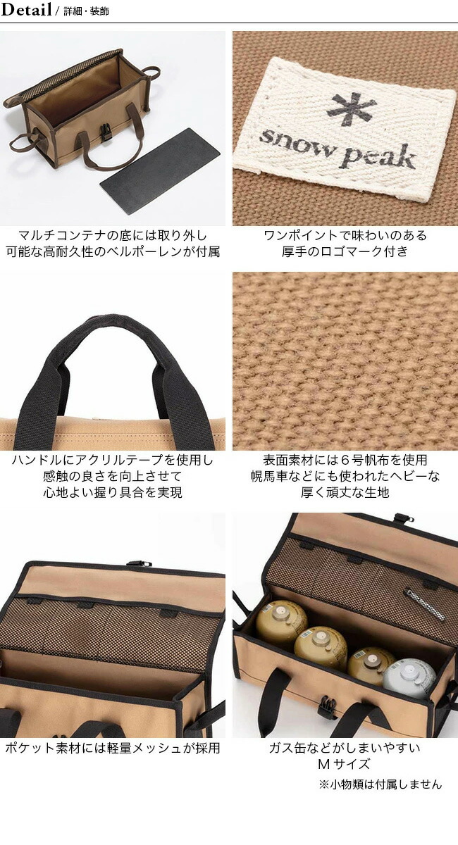 楽天市場】スノーピーク マルチコンテナ M snow peak Multi Container