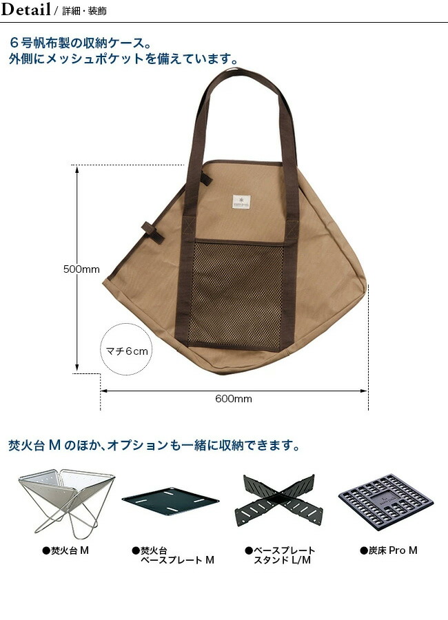 楽天市場】【SALE 20%OFF】【ラスト1点】スノーピーク 焚火台M