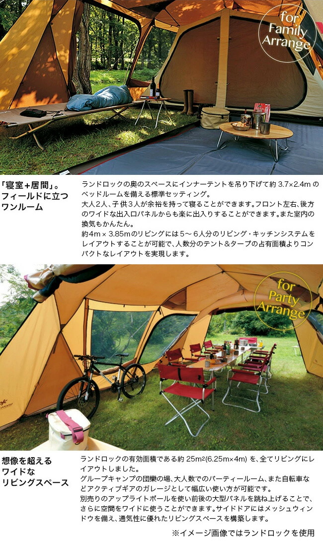 楽天市場】スノーピーク ランドロックアイボリー snow peak TP-671IV