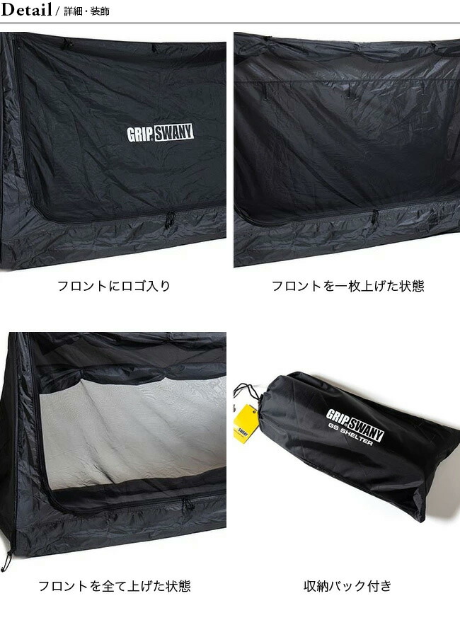 楽天市場】【SALE 40%OFF】グリップスワニー GSシェルター GRIP SWANY