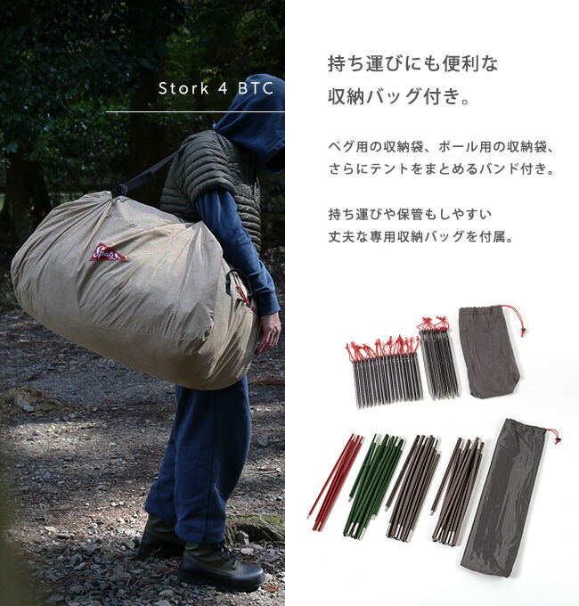 楽天市場】スパッツ ストーク4BTC Spatz Stork 4 BTC 282987 テント