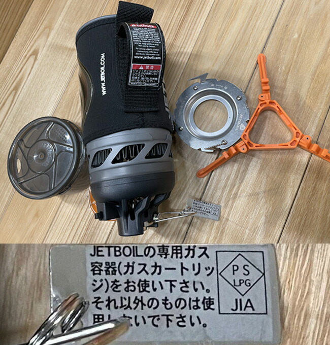 楽天市場】ジェットボイル フラッシュ JETBOIL FLASH 1824393 バーナー