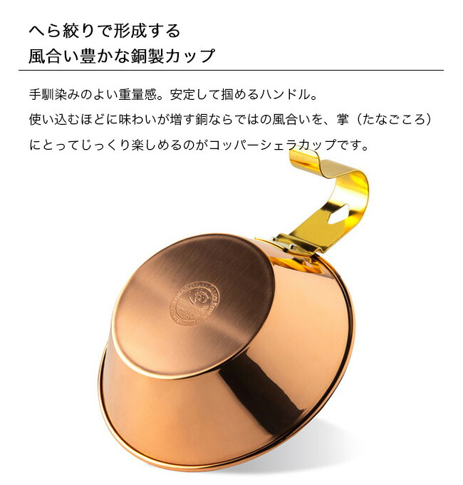 楽天市場】ファイヤーサイド コッパーシェラカップ 500 FIRESIDE