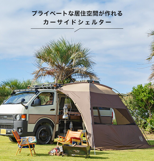 楽天市場】オガワ カーサイドシェルター2 ogawa 2337 カーサイド