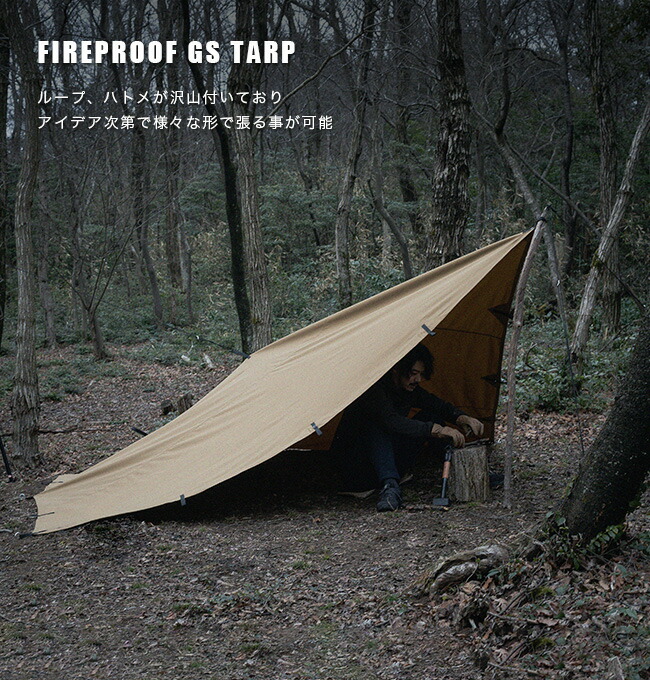 楽天市場】ドベルグ×グリップスワニー ファイヤープルーフGSタープ