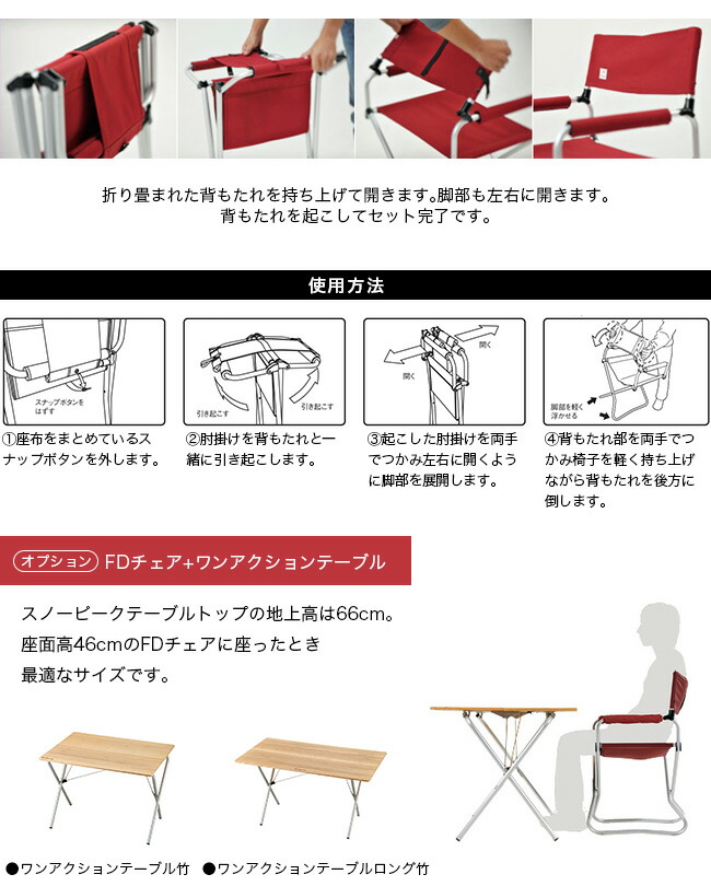 楽天市場】スノーピーク FDチェアワイドRD snow peak FD Chair Wide RD