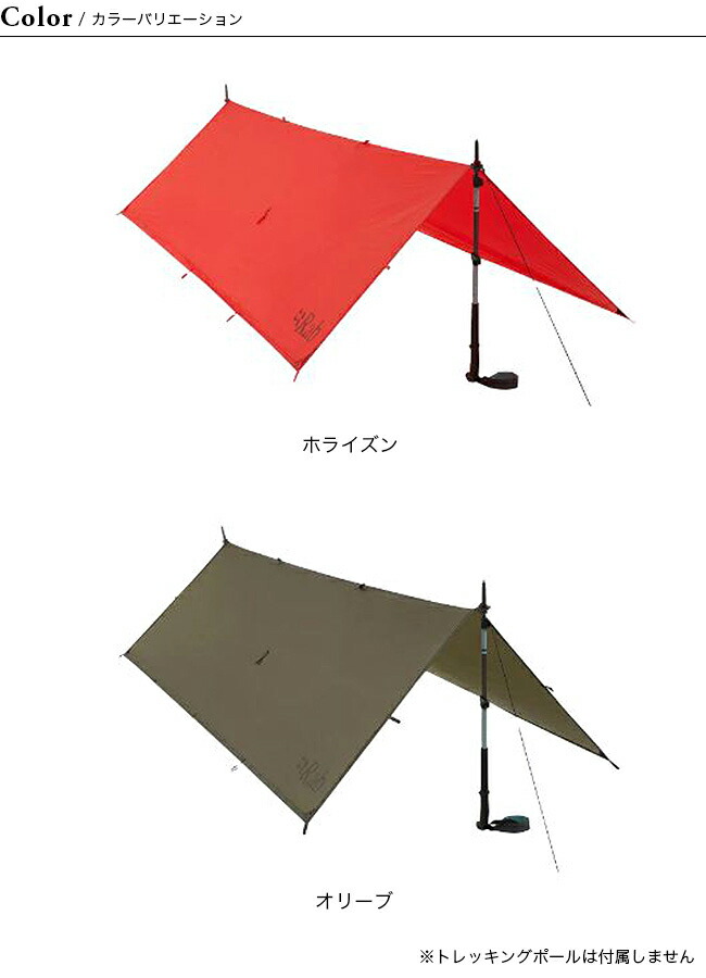 楽天市場】ラブ シルターププラスソロ Rab SilTarp Plus Solo MR-70