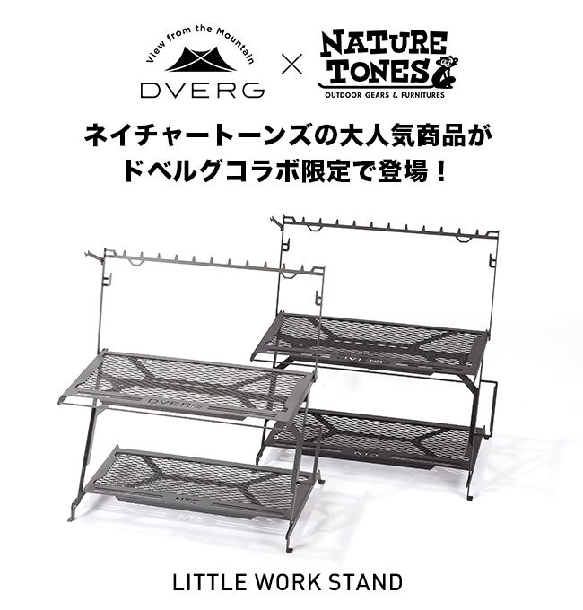 楽天市場】【ラスト1点】ドベルグ×ネイチャートーンズ リトルワーク