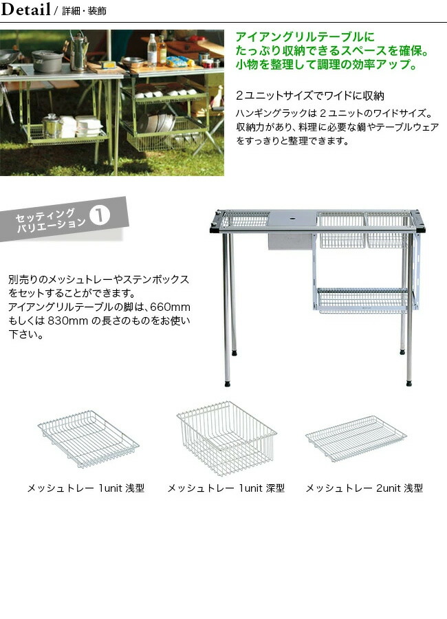 楽天市場】スノーピーク IGTハンギングラックフレーム 2段セット