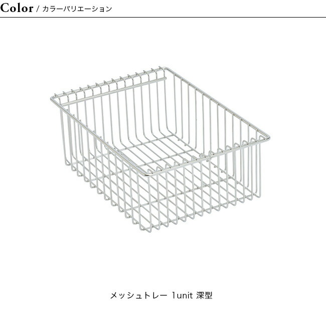 楽天市場】スノーピーク メッシュトレー 1ユニット 深型 snowpeak Mesh