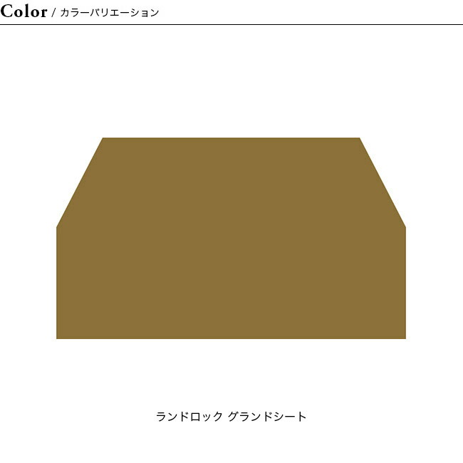 楽天市場】スノーピーク ランドロック グランドシート snow peak Land