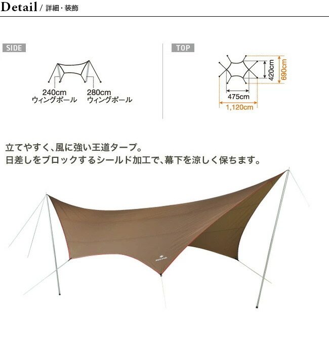 楽天市場】スノーピーク HDタープ シールド ヘキサ(M)Proセット snow