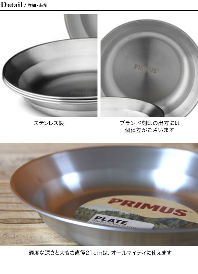 楽天市場】【SALE 10%OFF】プリムス キャンプファイア ステンレス