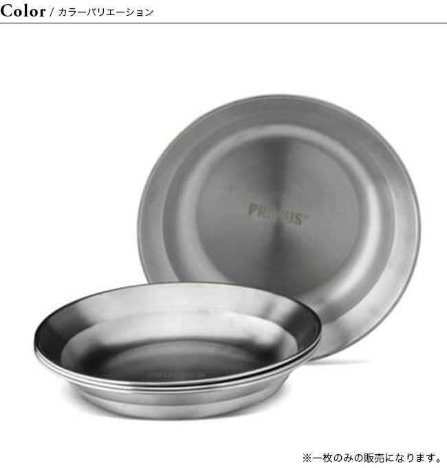 楽天市場】【SALE 10%OFF】プリムス キャンプファイア ステンレス