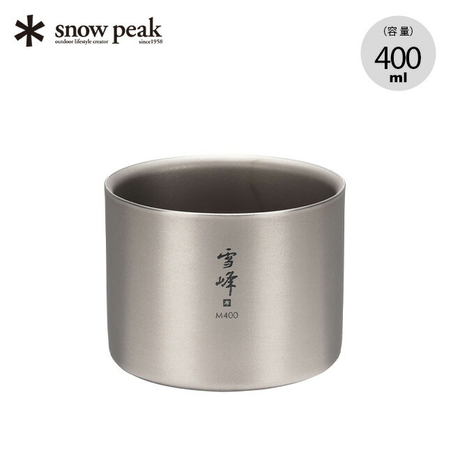 楽天市場】スノーピーク スタッキングマグ雪峰M400 snow peak TW-126