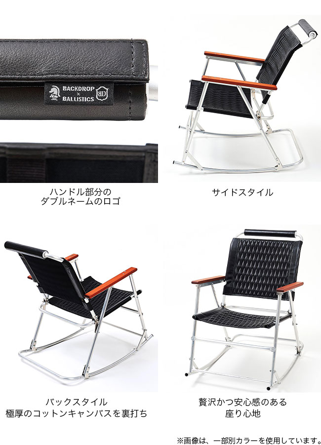 楽天市場】バリスティクス×バックドロップレザーズ ロッキングローバー