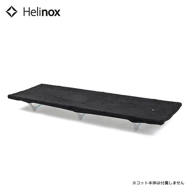 楽天市場】ヘリノックス コットウォーマー フリース Helinox 1822312