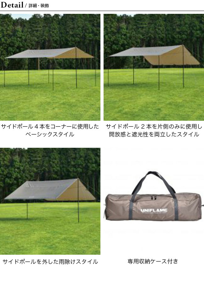 楽天市場】ユニフレーム REVOスクエアタープ 4×4 TAN エントリーセット